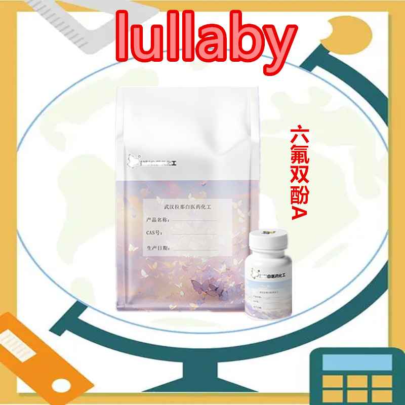 六氟双酚 A 1478-61-1 双酚AF 氟橡胶硫化促进剂白色粉末或晶体