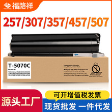 �m�Ö|֥T5070C�ۺ�257SD/307SD/357SD̼�ۺ�457sd/507��ӡ�Cī��