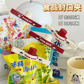 食品保鲜封口夹厨房调料袋出料嘴密封夹多巴胺控量防潮零食封口器