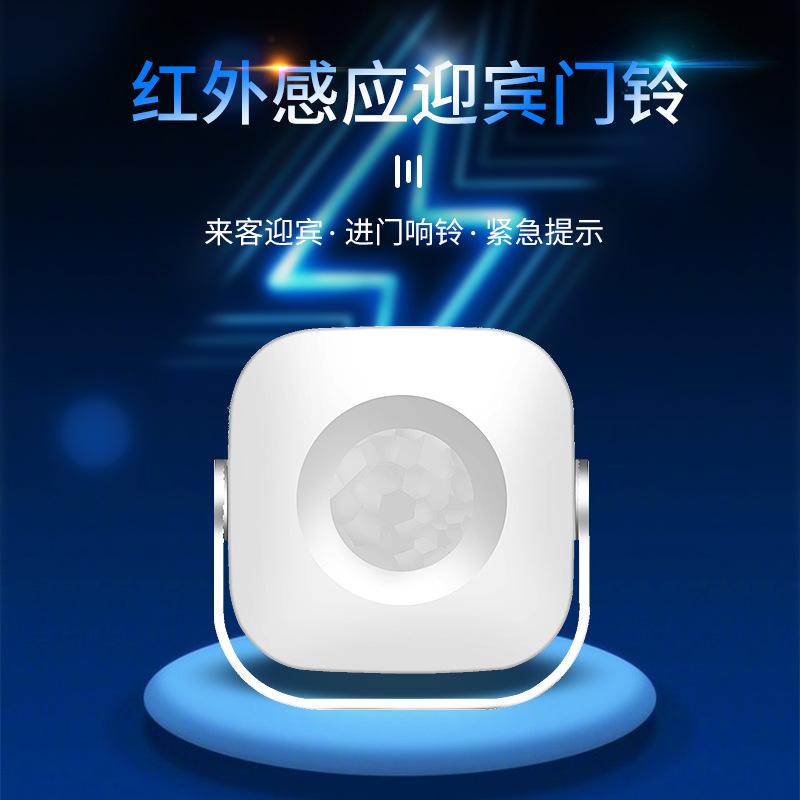 门口欢迎光临感应器店铺进门叮咚语音迎宾感应门铃商用请带好口罩