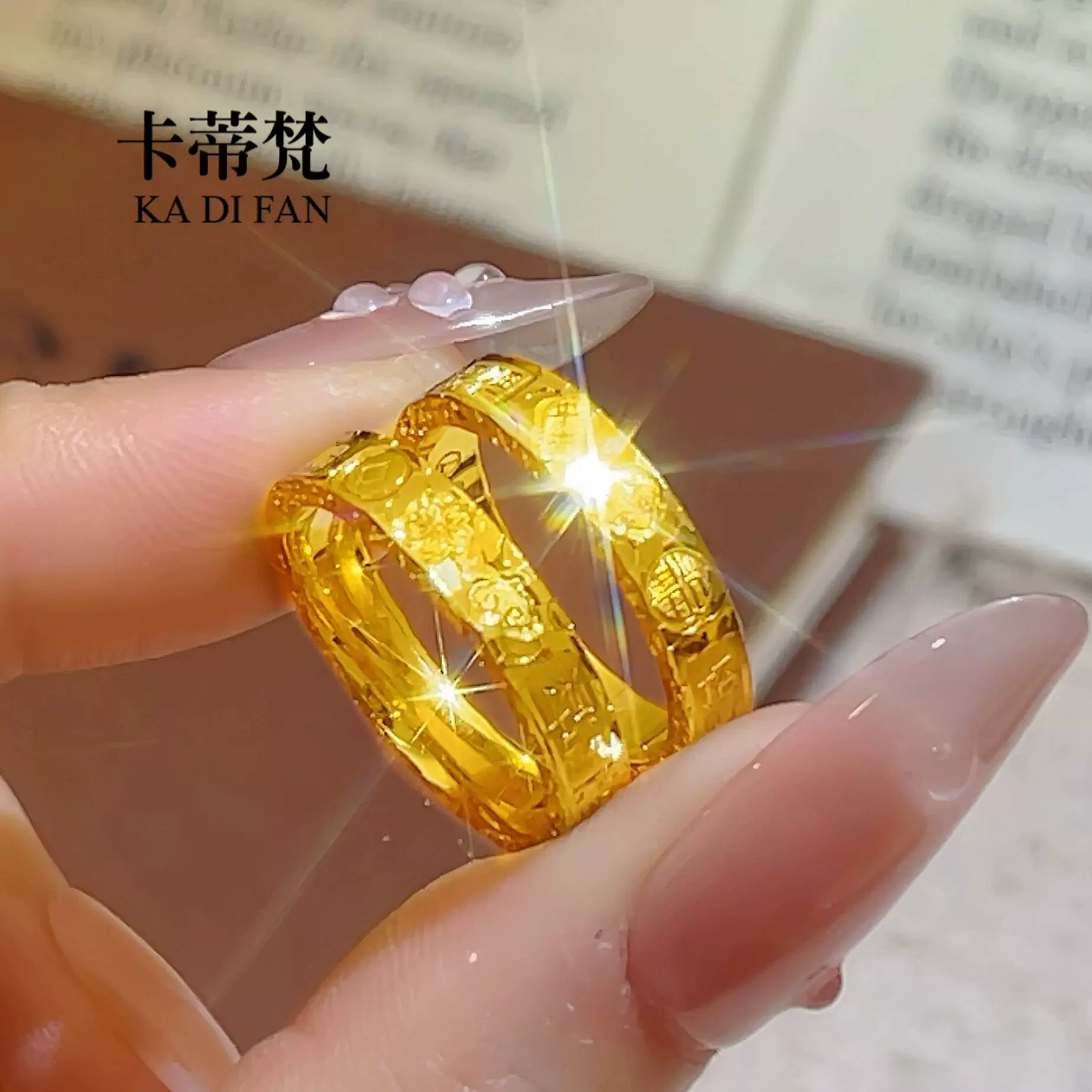 镀真金高保色沙金爆闪碎冰冰吉言戒指新中式招财纳福暴富指环男女