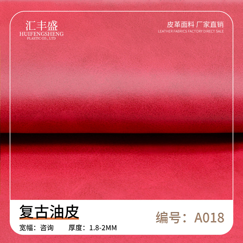 跨境供应复古油皮二层真皮革牛皮底柔滑亮光PU革面料箱包手袋皮料