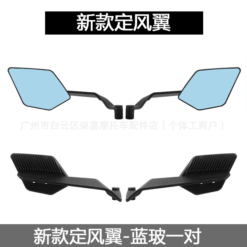 Suitable for No.9 M95/Nz/Mzmix/M85C Series F90 Electric Vehicle Motorcycle Fixed Wing Modified Rearview Mirror