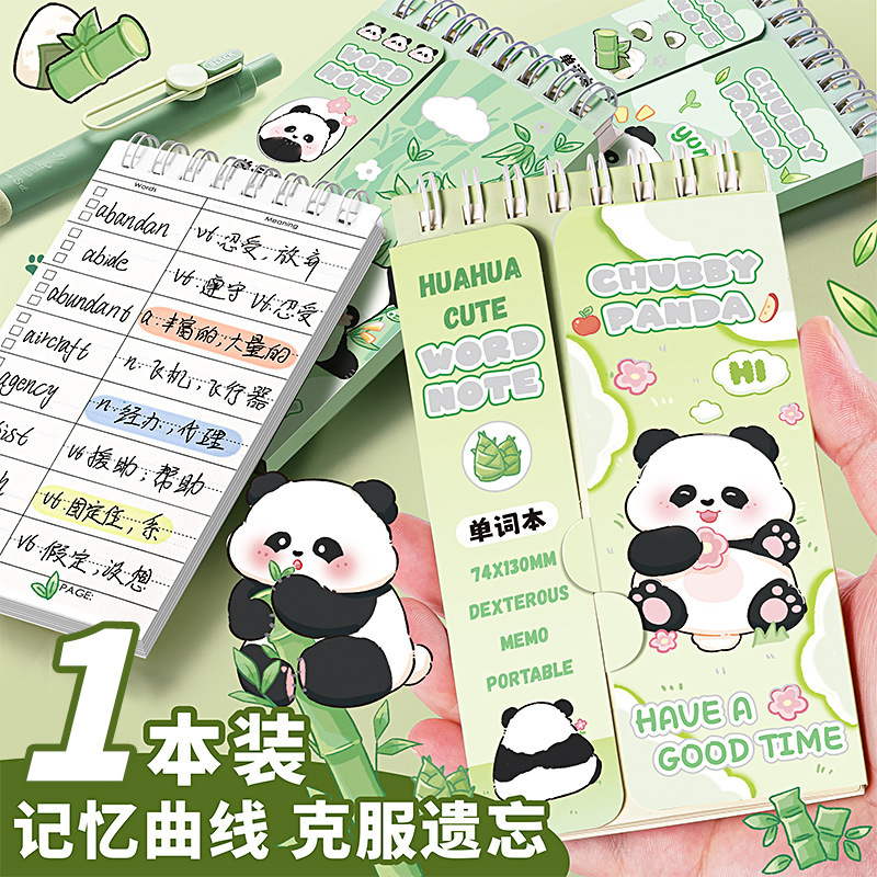 Inglés palabra memoria del libro puede bloquear portátil Panda postgrado examen de ingreso Escuela Secundaria secundaria japonés tamaño pequeño