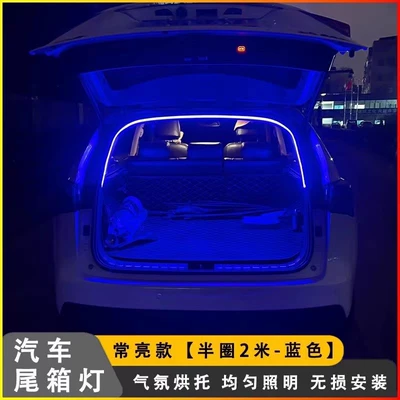 Led, No-Wiring Automatic Sensing Trunk – Other Automotive Interior Supplies - universal-pin-type-plug-and-play-original-car-ambient-light-half-circle-2m-blue-light-hassle-free-installation