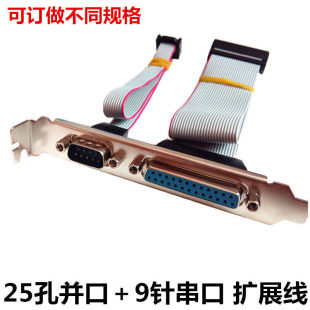 DB25�ׁK�ڣ�9ᘴ��� �Uչ�� ���往(DB25 DB9) �����ӡ�C�ӿھ�