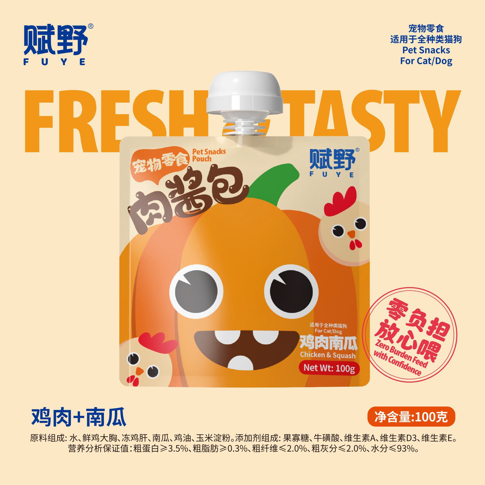 Fuye mascotas bocadillos carne de salsa, carne de gato y perro, productos de nutrición general, bocadillos de sabor múltiple, venta directa de fábrica al por mayor