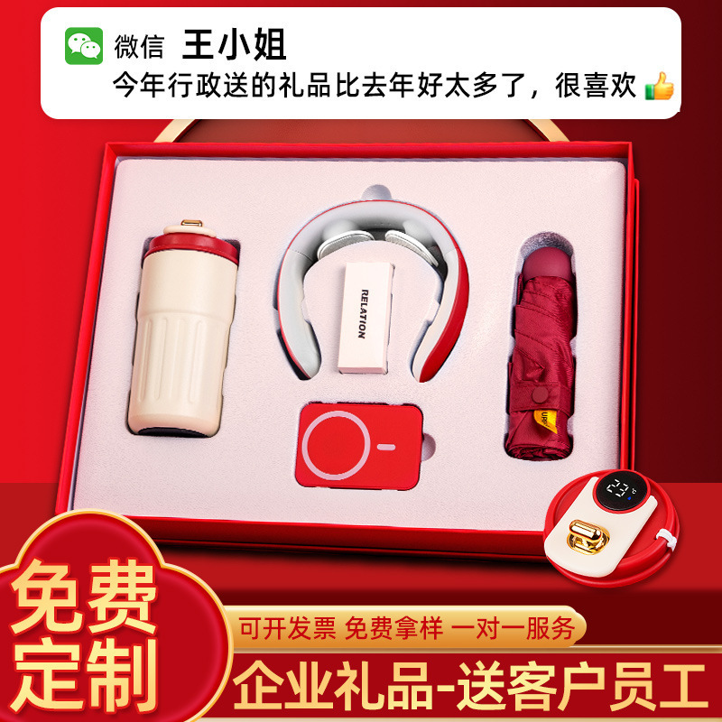 ビジネスギフトセット、コーヒーカップ、頸椎器具ギフトボックス、カスタムロゴ入り記念品、従業員と顧客へのクリエイティブなギフト|undefined