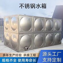 304D制不锈钢水箱长方形大容量水塔食品级饮用生活水箱消防水箱