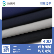 现货经编40D锦纶双径平随意裁针织面料165g 运动裤休闲瑜伽服布料