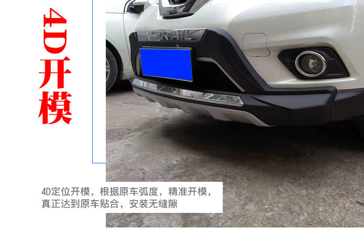 Suitable for New X-trail Front and Rear Bumper Nissan X-trail Front Guard 14 16 17 21 Qijun Crash Bar