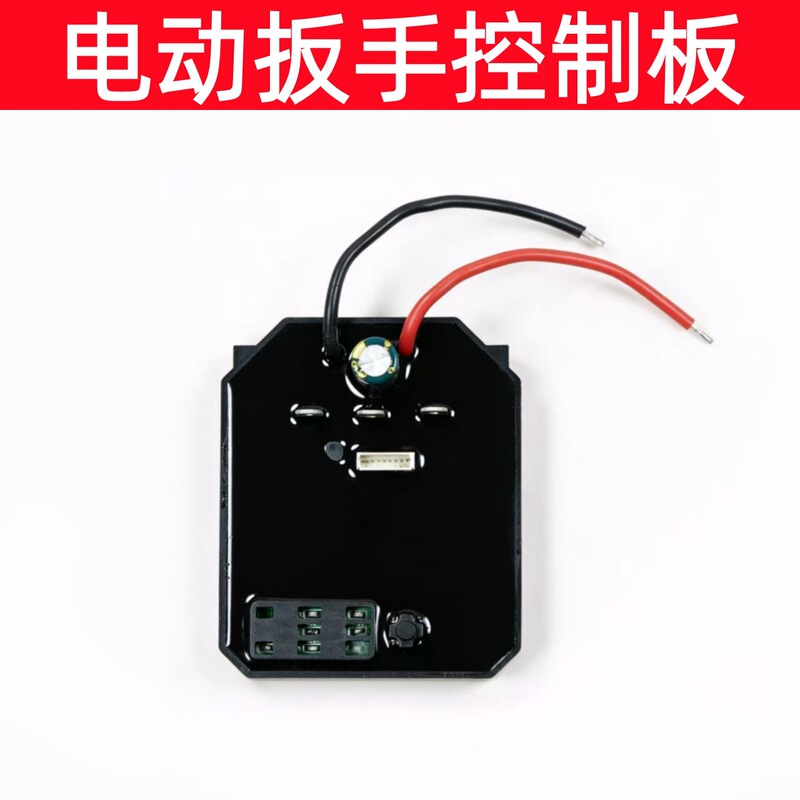 Cross-Border 2106 Brushless Lithium Electric Wrench Control Board Impact Wrench Drive Circuit Board Driver Controller Cross-Border 2106 Brushless Lithium Electric Wrench Control Board Impact Wrench Drive Circuit Board Driver Controller