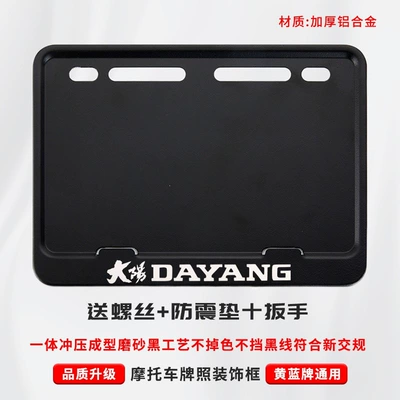 solid aluminum alloy rear license plate | Nömrə qabı - dayang-includes-shockproof-cotton-screws-tools