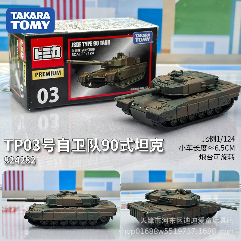 Takara tomy, alloy car, car model for boys, sports car, toy car, ambulance, police car