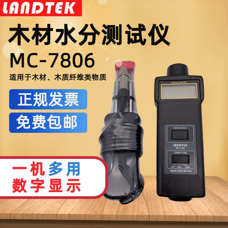 Lantai MC-7806 инструмент для измерения влажности древесины универсальных тестеров влажности