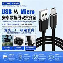 �������S������Micro��늾�USB��׿���V8���β���֙C��늌���2A