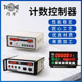 计数器;其他机床附件;设备指示灯