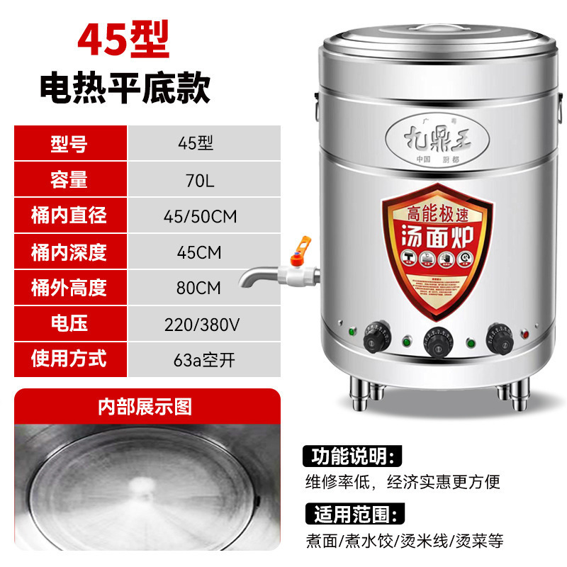 barril de fideos vertical multifuncional totalmente automático de gas y calefacción eléctrica de doble propósito para aislamiento térmico integral barril de sopa