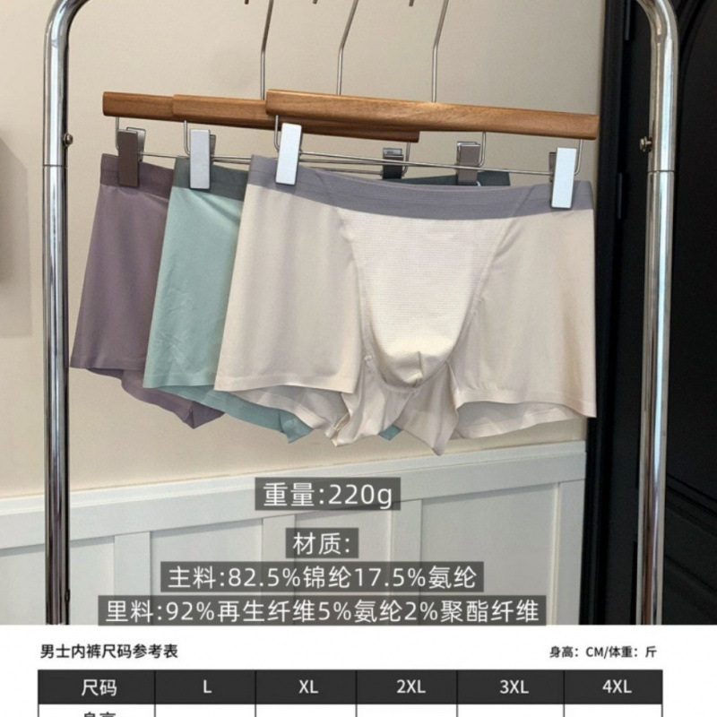 Foreign Trade Lululemon·Men's Ultra-Thin V-Shaped Large Space Cooling Underwear Gift Box Breathable Boxer Briefs Ice Silk Wholesale