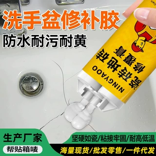 瓷砖地砖修补膏无痕修复白色陶瓷洗脸盆马桶陶瓷大理石浴缸修补胶