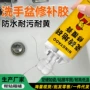 修复无痕陶瓷白色修补胶