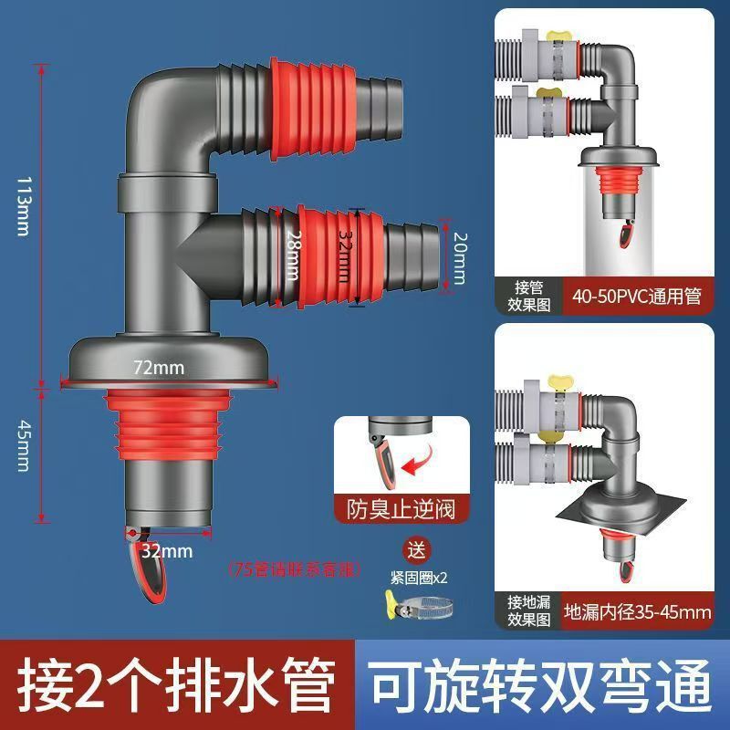 下水道三頭接続式洗濯機排水分岐器、洗面台排水管、下水道二合一接続部、詰まり防止|undefined