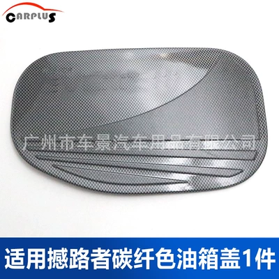 Door Bowl Decorative Patch, Light frame - carbon-fiber-fuel-tank-cap-1-black-piece