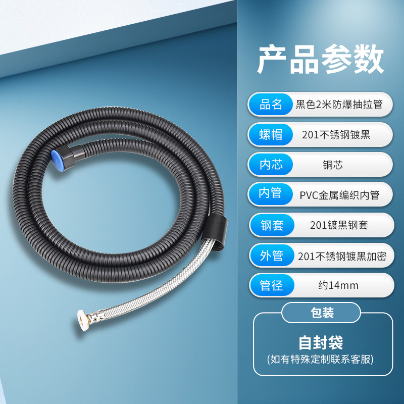 Manguera de ducha, tubo de ducha de acero inoxidable, baño, baño, baño, cifrado, manguera de entrada de agua a prueba de explosiones, tubo de extensión, accesorios generales