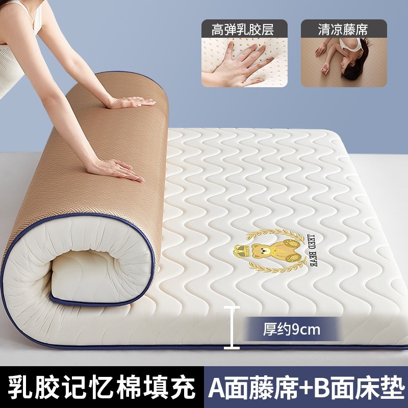 乳胶记忆棉床垫软垫家用卧室榻榻米加厚学生宿舍单人租房专用睡垫|undefined
