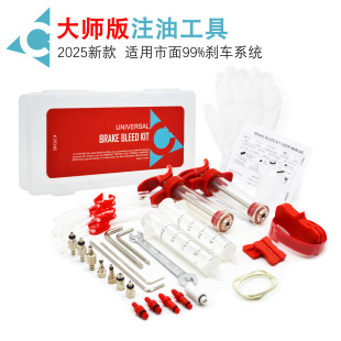 Neutral Bicycle Oil Filling Tool Hydraulic Disc Brake Oil Change and Oil Filling Tool Suitable for Shimano Avid Disc Brake