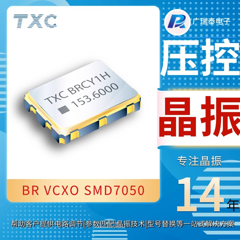 6pin有源晶振SMD BR6140002 61.44MHZ TXC压控晶振