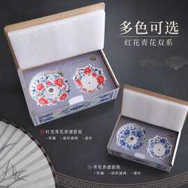 跨境青花瓷伞形茶滤套装彩盒高端礼茶漏过滤器茶道配件家用泡茶器