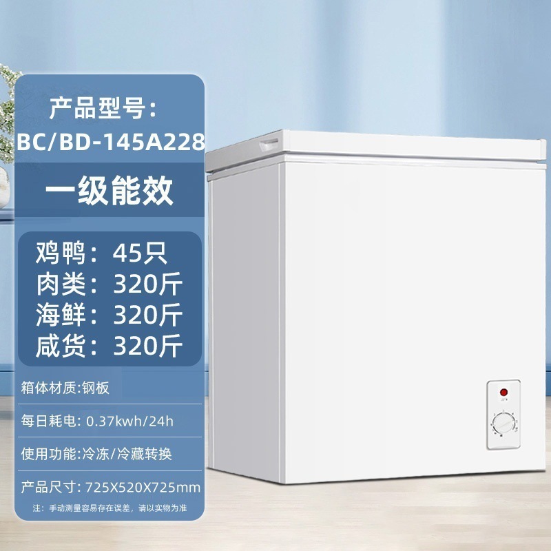 新款小冰柜家用冷冻冷藏两用卧式小型迷你商用大容量无霜保鲜冷柜|undefined