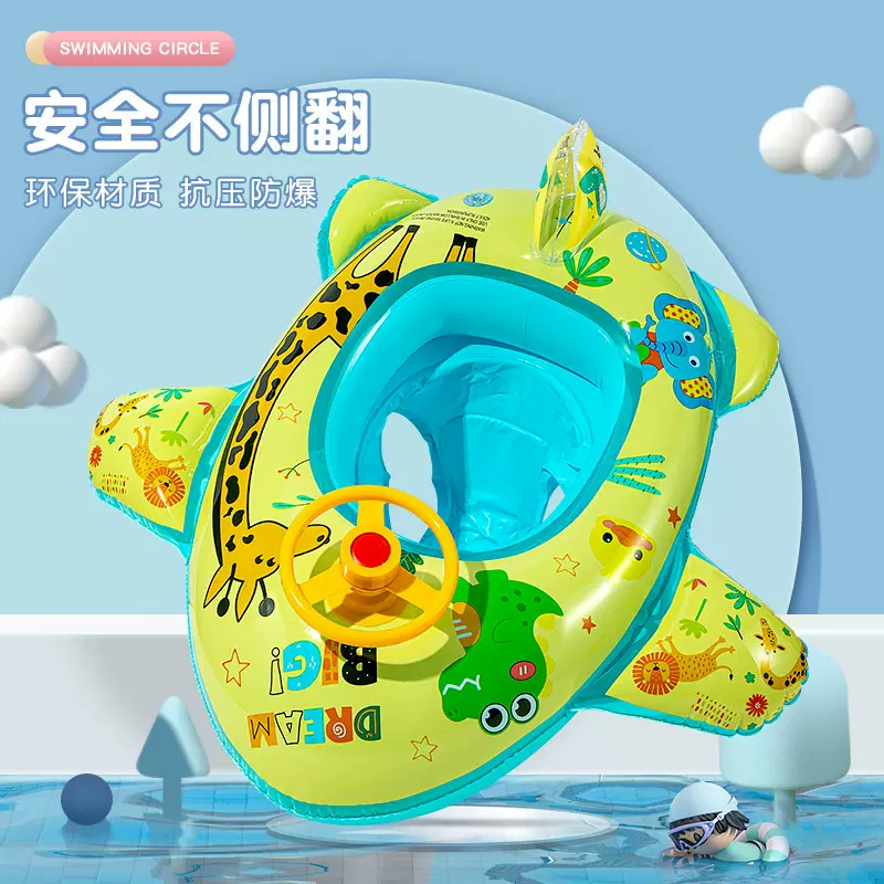 2025新款儿童宝宝夏日游泳池泳圈海边度假乐趣好玩配方向盘游泳圈