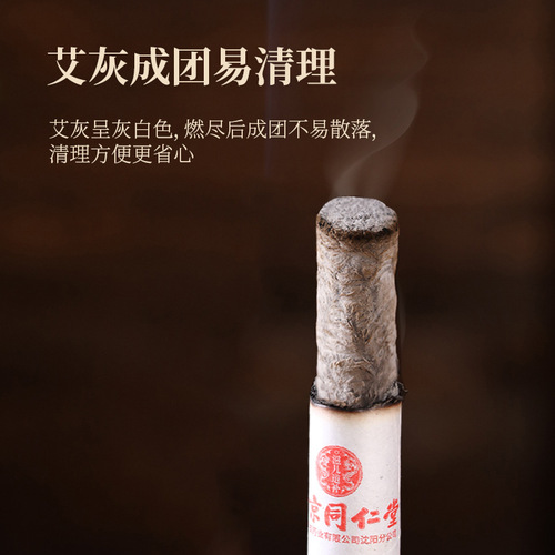 Beijing Tong Ren Tang Boxed Aged mugwort sticks, moxa cones, moxa sticks for moxibustion, portable moxa, beauty salon steam moxa, Nanyang wholesale