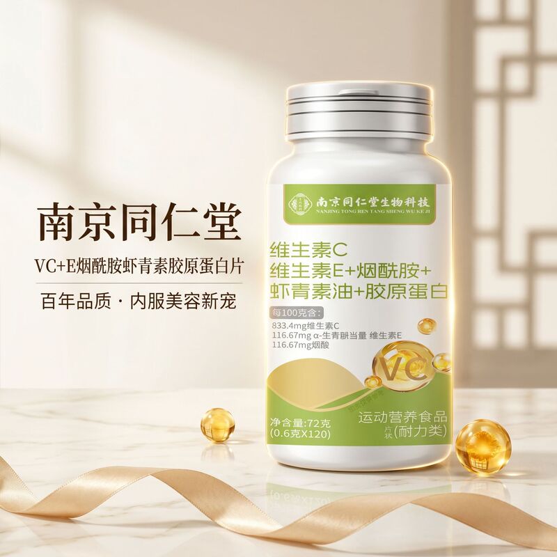 Nanjing Tong Ren Tang Vitamin C, Vitamin E, Niacinamide, Astaxanthin Oil, Collagen Source Factory Wholesale Distribution Nanjing Tong Ren Tang Vitamin C, Vitamin E, Niacinamide, Astaxanthin Oil, Collagen Source Factory Wholesale Distribution