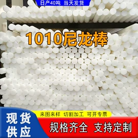 其他塑料棒;工农业塑料;滑轮