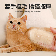 猫玩具猫咪蹭痒器硅胶桌腿蹭毛自嗨解闷猫抓板不掉屑挠痒用品