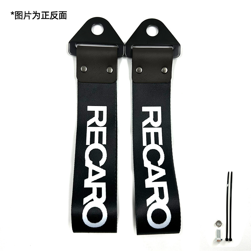 Bumper Decoration, Qìchē Trailer rope/net/strap - recaro-a-style