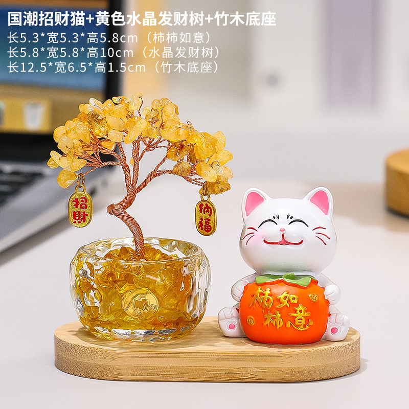 招财猫摆件天然水晶发财树办公室工位装饰创意新款水晶树桌面礼物|undefined