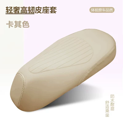 Yadi Modern Bloom Mulan Electric Vehicle Seat Cover Thickened Leather Sunproof Waterproof All-Season Universal Seat Cover (Electric car cushion) - xinglingge-khaki-thickened-and-high-quality
