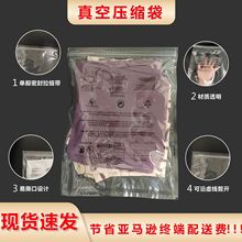 亚马逊单股拉链服装真空袋密封服装袋真空拉链袋防窒息警示语袋子