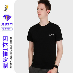 Summer Black Technology Solona Short-Sleeved T-Shirt for Men and Women Loose Round Neck Cultural Advertising Shirt Work Clothes Custom Logo