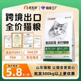 猫粮批发全价鲜肉猫粮大袋50斤试吃装成猫幼猫猫舍专用猫粮10kg