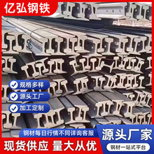 厂家定制钢轨铁路铁道轨道钢加工打孔71MN重轨18Kg 22kg 50Mn钢轨