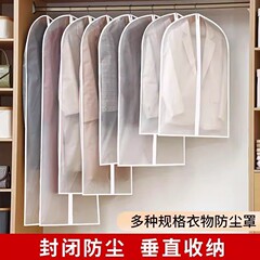 衣服防尘罩挂衣袋家用透明西装套大衣防尘袋衣柜长款挂衣服防尘罩