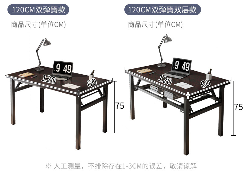 复制_桌子折叠桌简易摆摊便携餐桌家用出租屋书桌.jpg