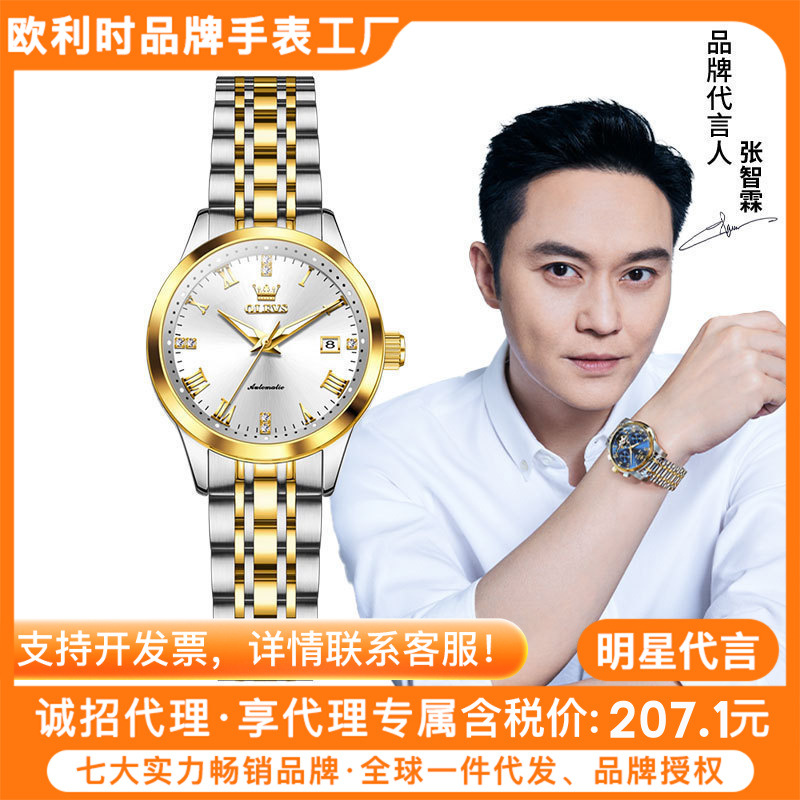 Star endorsement Ouli Watch Factory Wholesale Automatic Mechanical Watch Diamond Roman Scale Ladies Watch Women's Watch