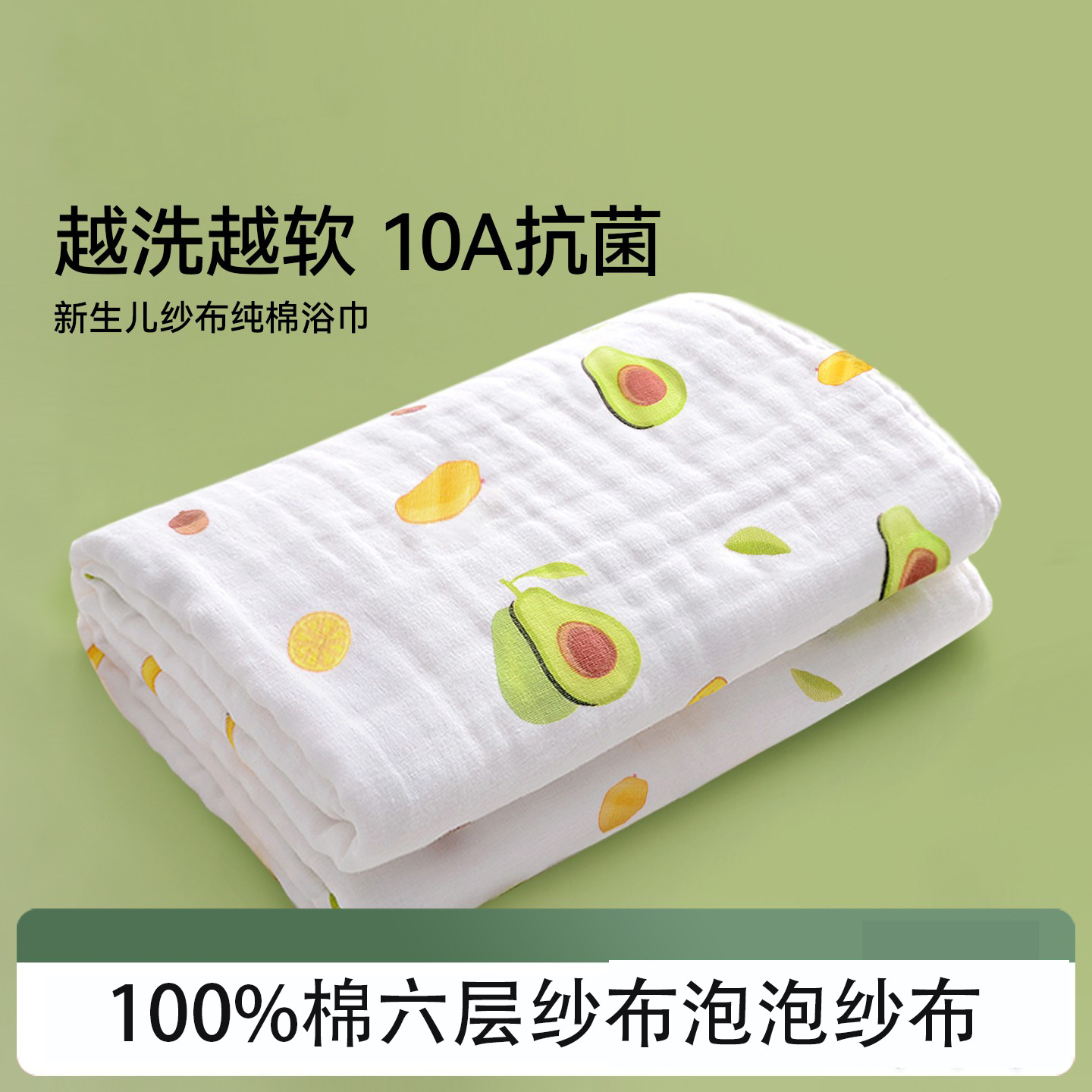 Children's cotton gauze bath towel