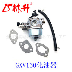 Linsheng supplies carburetors for grass trimmers and various specifications of carburetors GXV160